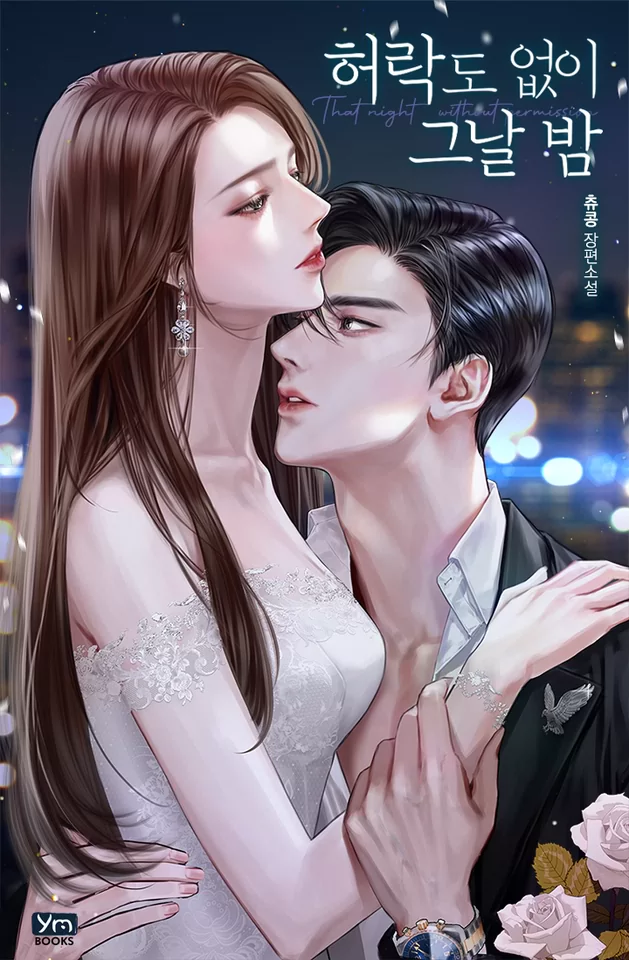 Novel Banner