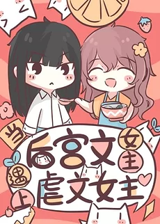 When The Harem Novel’s Heroine Meets The Tragic Heroine