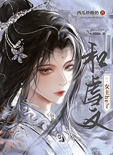Achieving A Happy Ending With The Tragic Female Lead [Quick Transmigration]