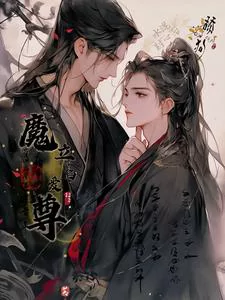 After The Simp Sealed His Heart With Cement, The Demon Lord Immediately Fell In Love!