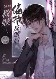After Redeeming the Paranoid Villain [Transmigration]