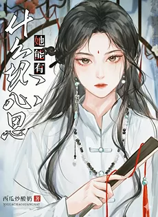 The Cold Heroine Turned into a Yandere After Being