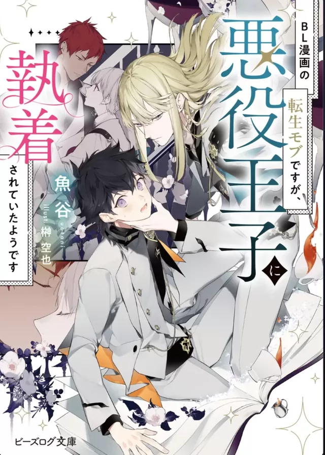 Novel Banner