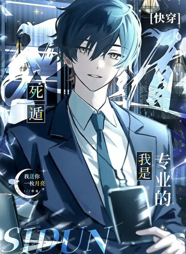 Novel Banner