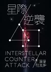 Novel Banner