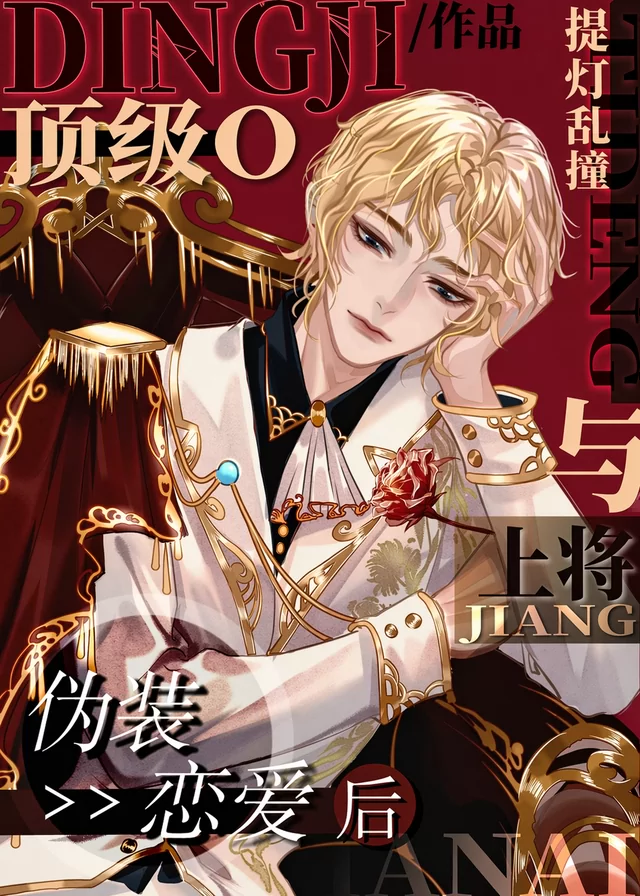 Novel Banner