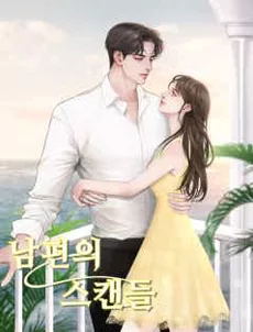 My Husband’s Scandal