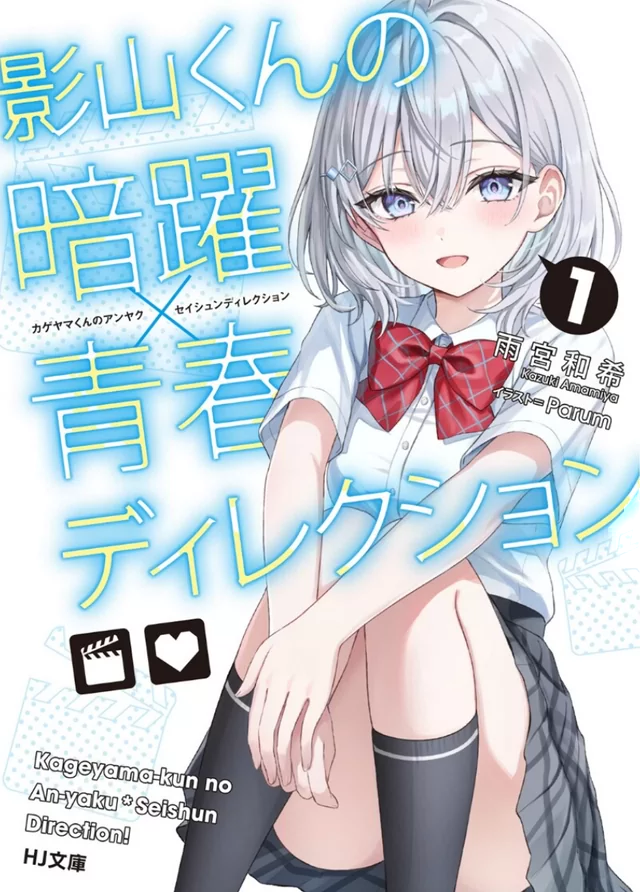 Novel Banner