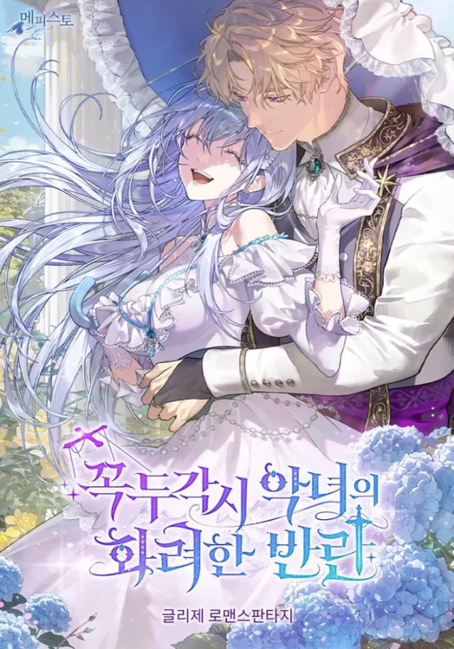 Novel Banner