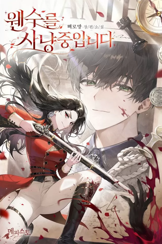 Novel Banner