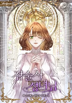 The Fortune-Teller Saintess
