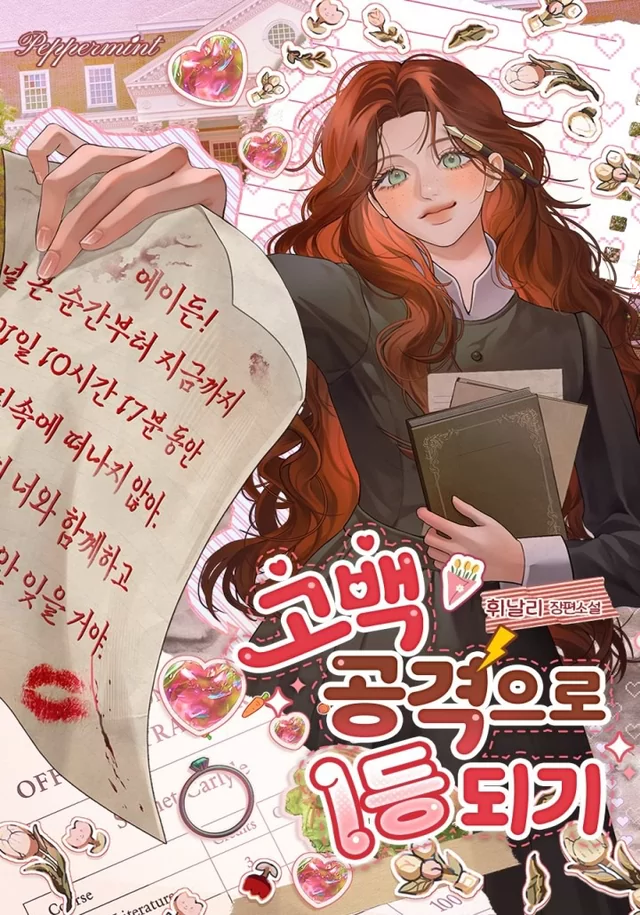 Novel Banner