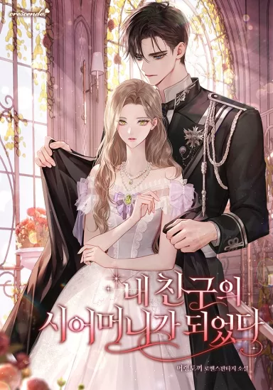 Novel Banner