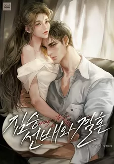 Marriage with the Beast Senior