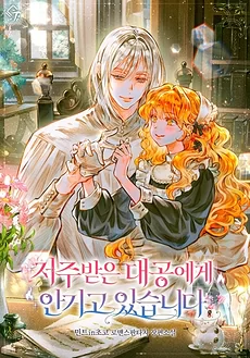I’m in the Arms of the Cursed Grand Duke