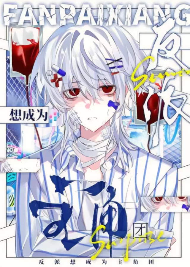 Novel Banner