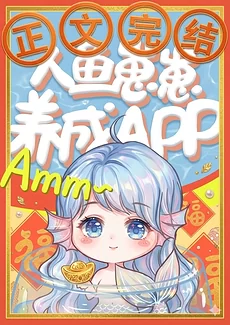 Mermaid Cub Raising App