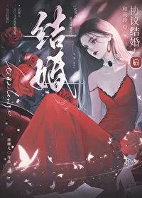 The Vampire Tycoon’s Forced Proposal from the Outcast