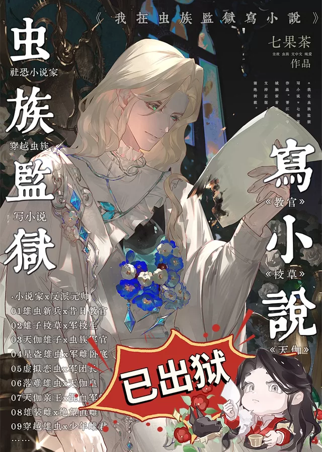 Novel Banner