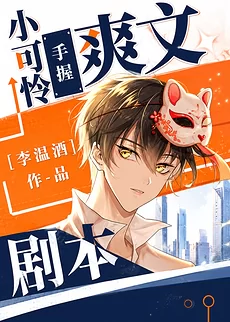 The Pitiful One Holds the Feel-Good Novel Script