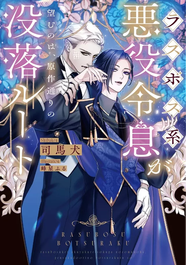Novel Banner