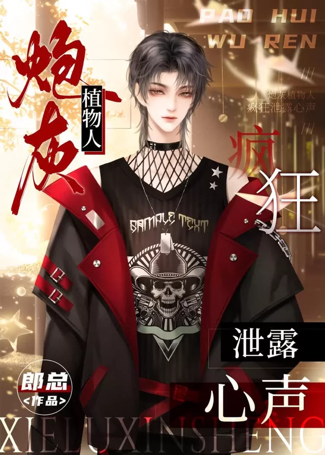 Novel Banner