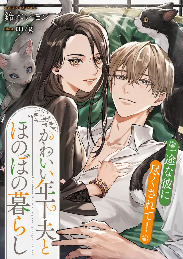 Novel Banner