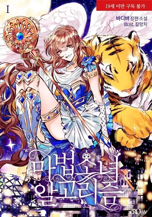 Novel Banner