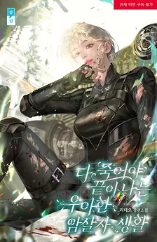 An Elegant Assassin’s Life Ends Only When Everyone Is Dead