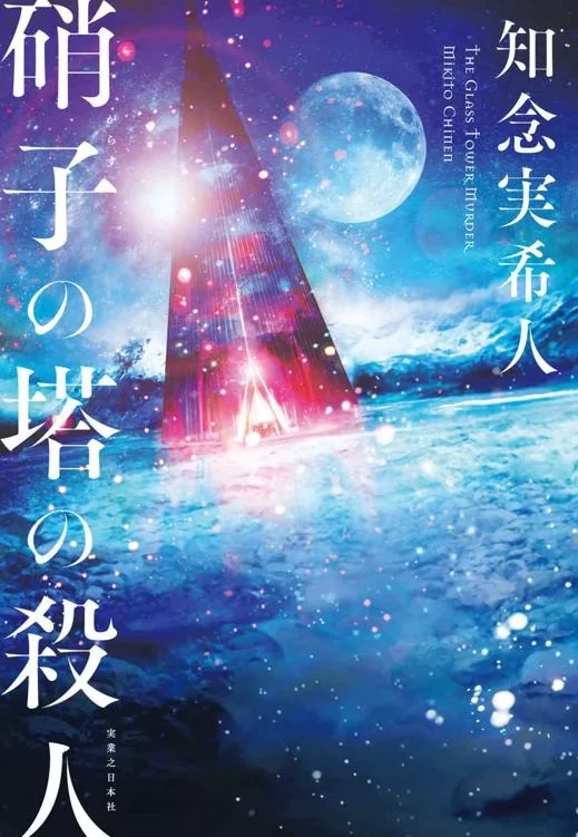 Novel Banner