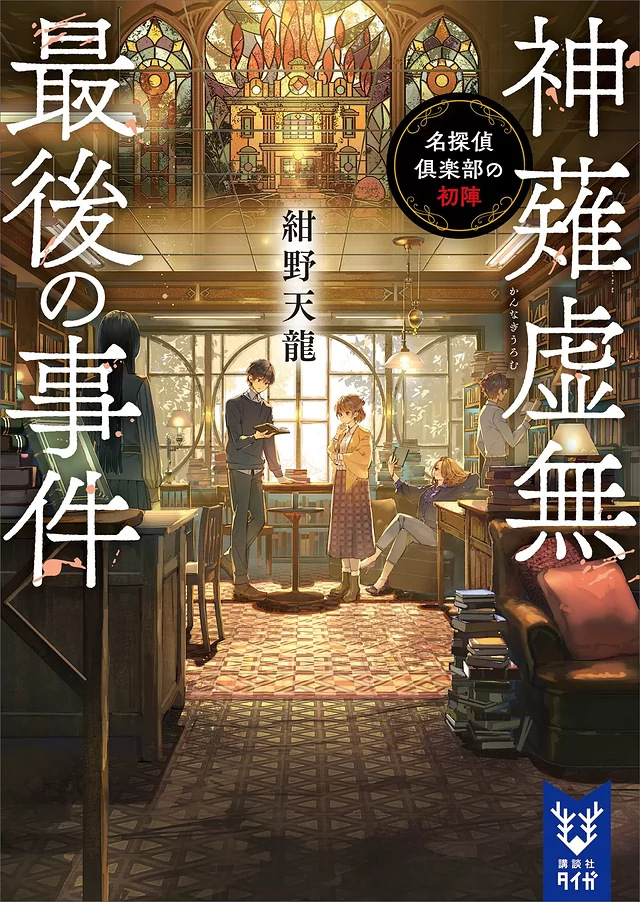 Novel Banner