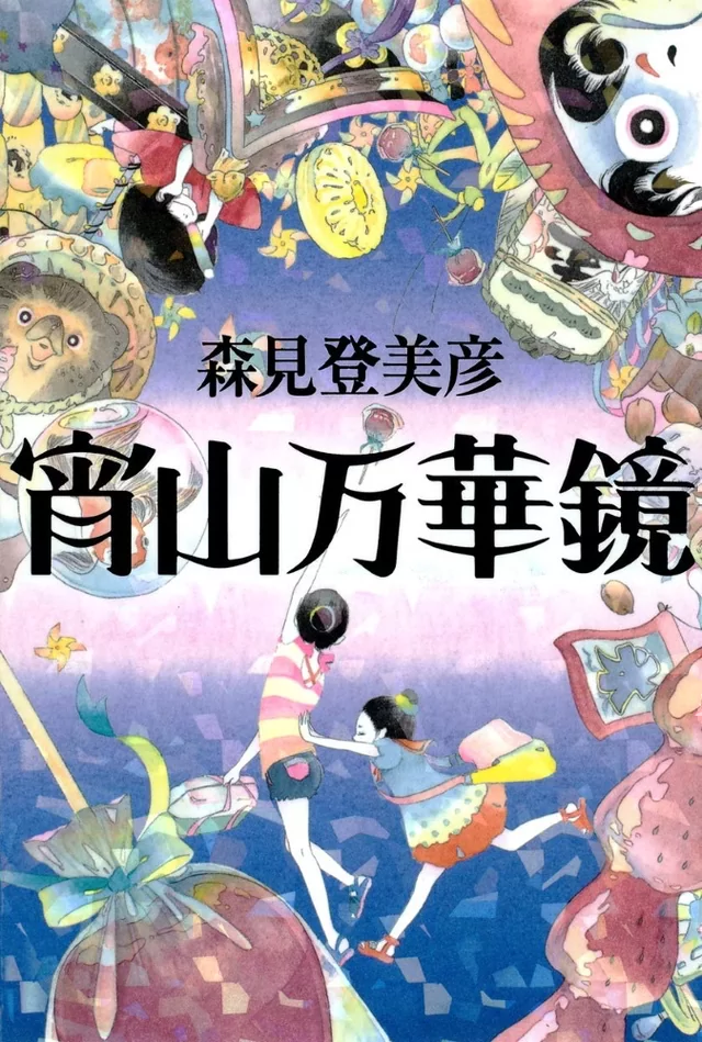 Novel Banner