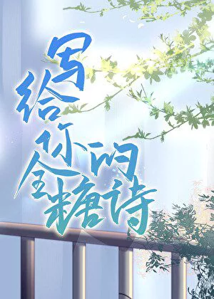 Novel Banner