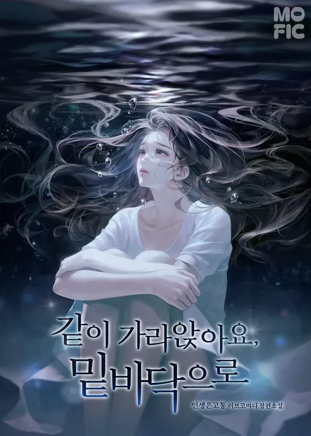Novel Banner
