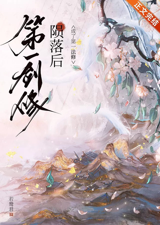 Novel Banner