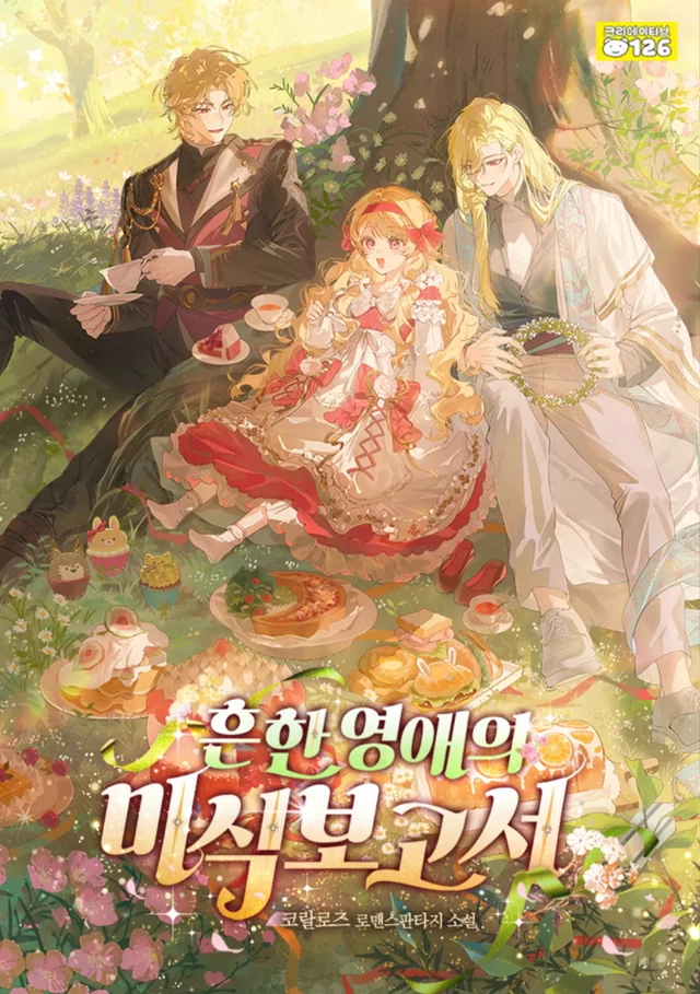 Novel Banner