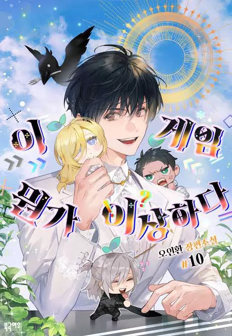Novel Banner