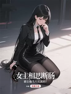 The Villain Took Everything First, and the Female Leads Regretted It Too Late