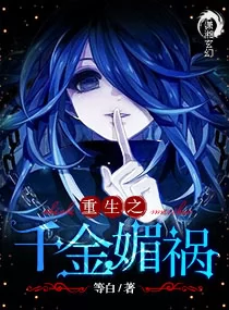 The Reborn Charming Heiress Brings Disaster