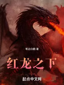Under The Red Dragon