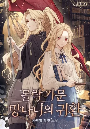Novel Banner