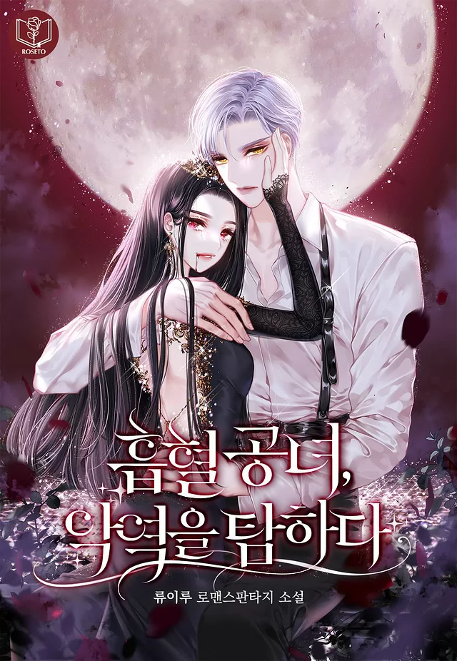 Novel Banner