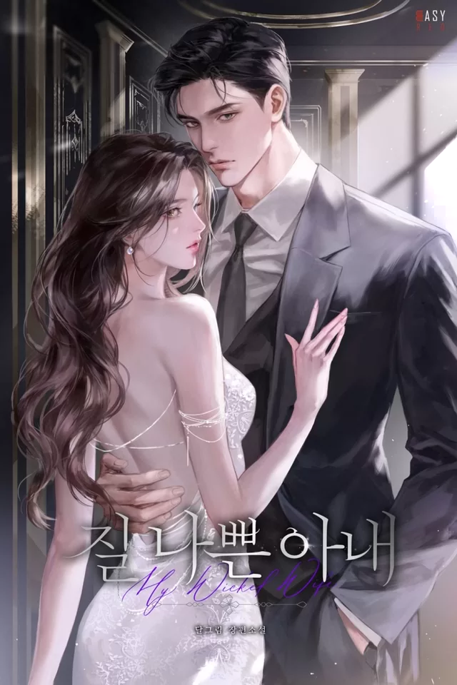 Novel Banner