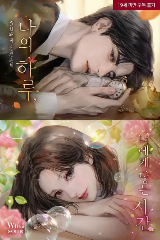 Novel Banner