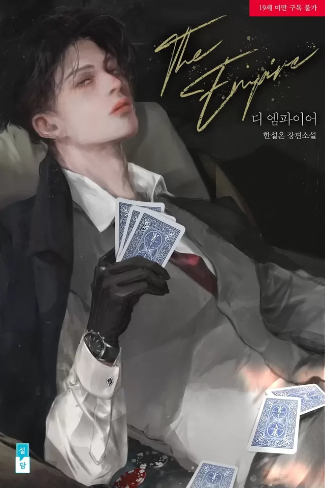 Novel Banner