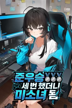 The Triple Silver Medalist is Now a Cute Girl