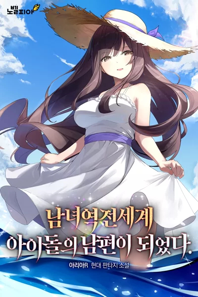 Novel Banner