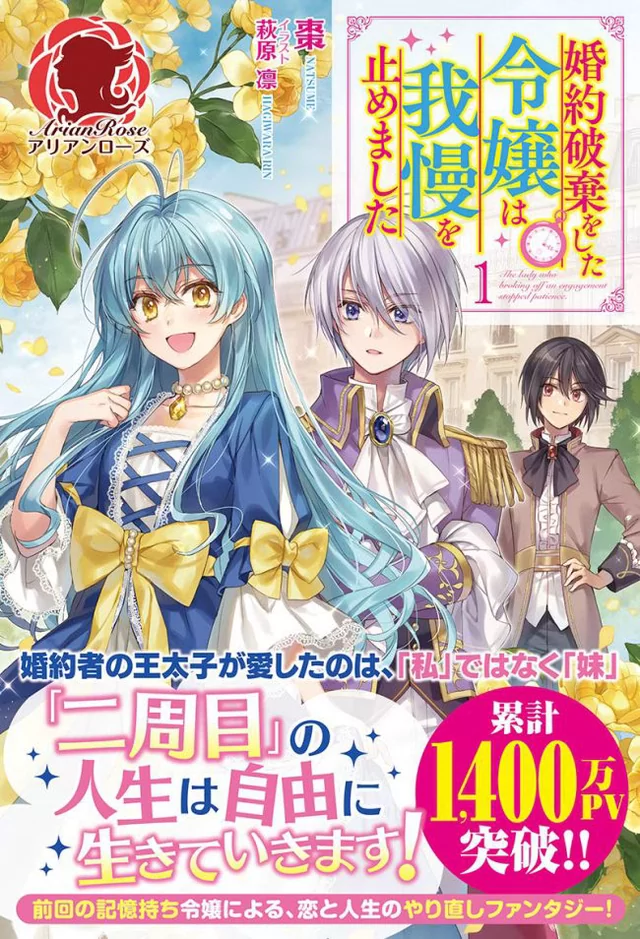 Novel Banner