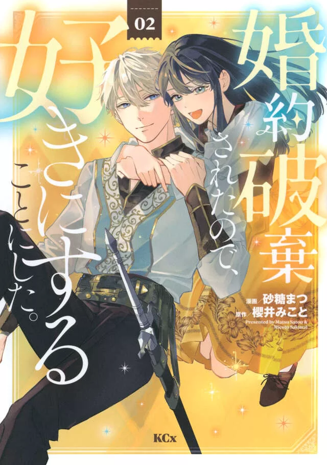Novel Banner