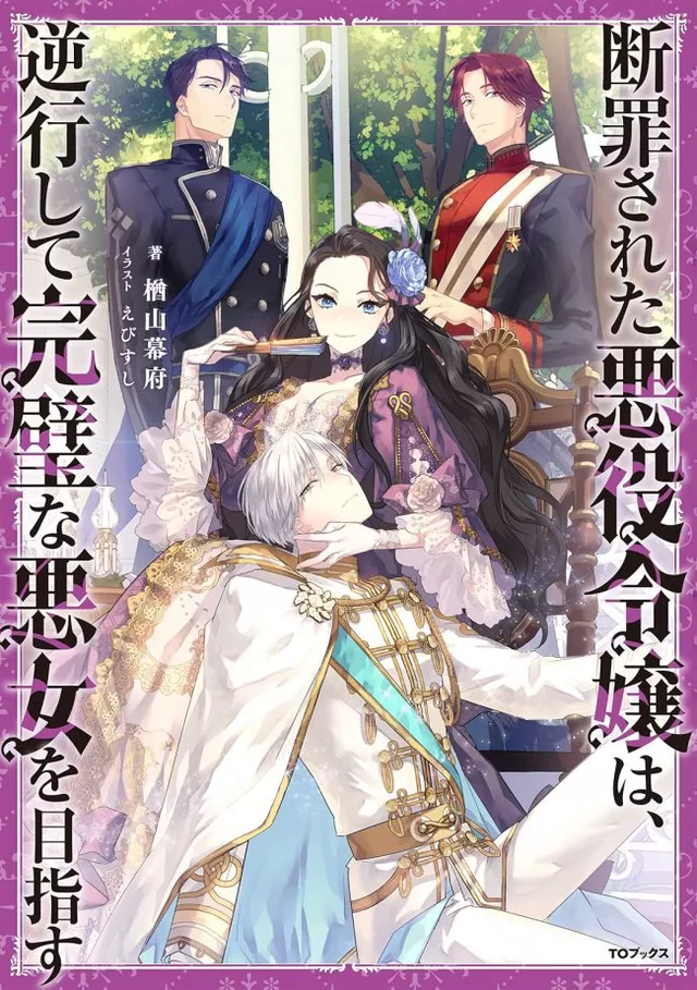 Novel Banner
